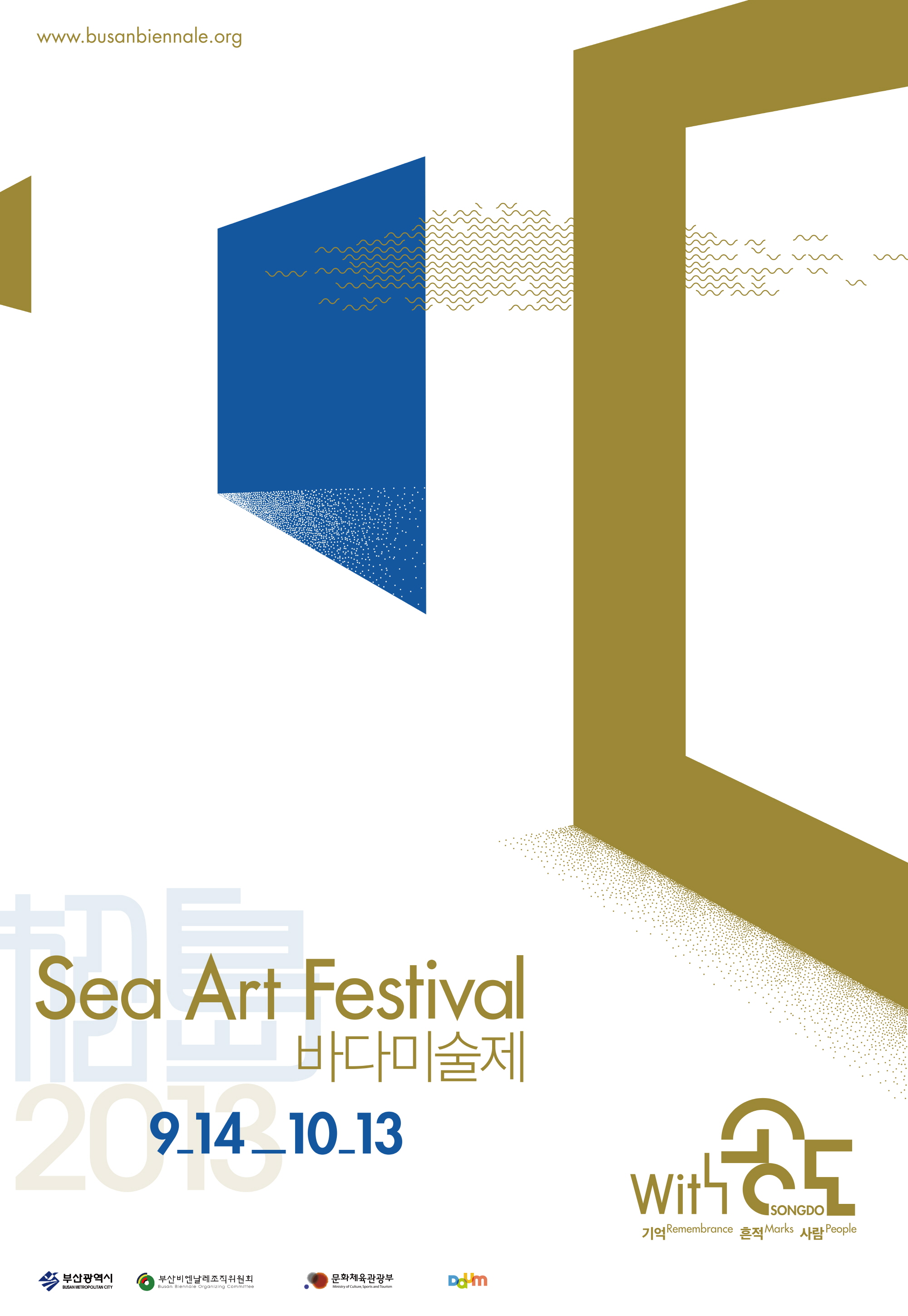 Poster sharing event for the Sea Art Festival 2013) Thumbnail image