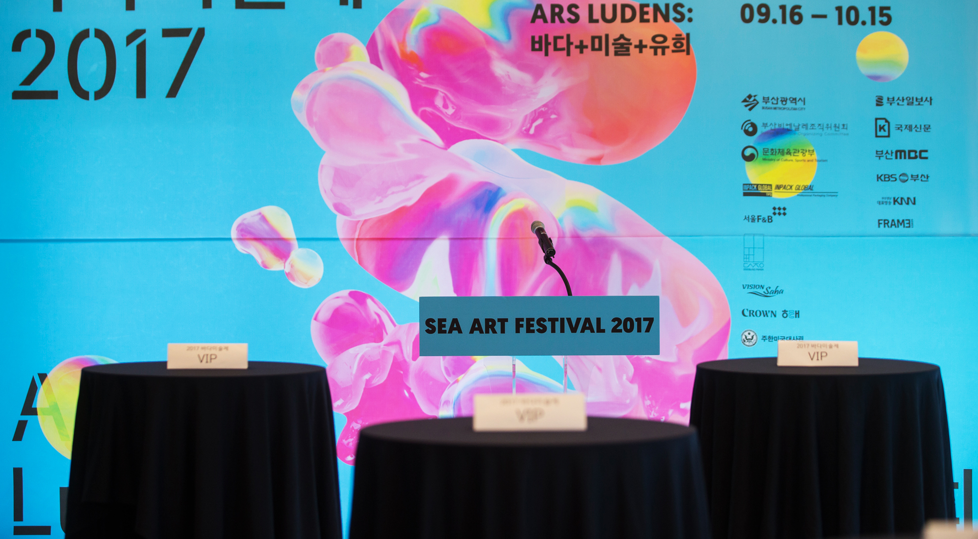 Sea Art Festival 2017 Opening Ceremony) Thumbnail image
