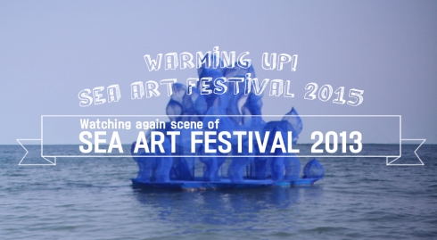 Warming up! Sea Art Festvial 2015! Watch again scene of Sea 