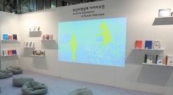Busan Biennale in Art Busan 2016