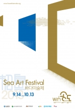 Opening Ceremony of the Sea Art Festival