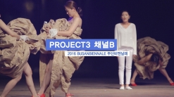 Busan Biennale 2016 Project 3, Channel B performance